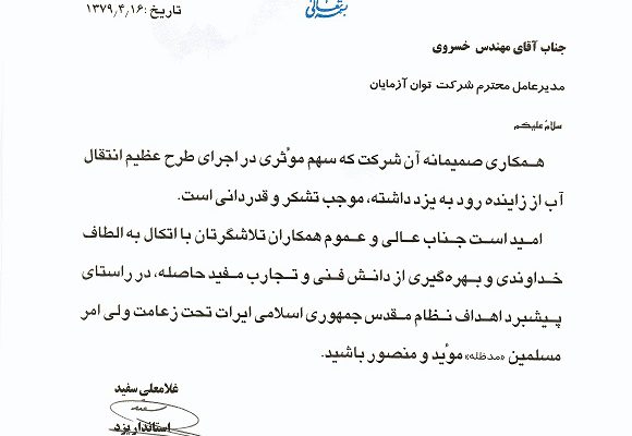 yazd-testimonial-1
