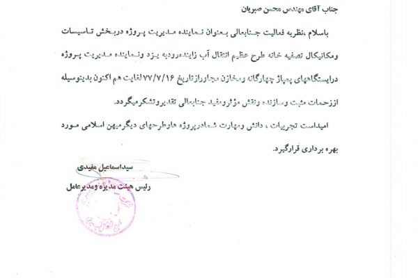 yazd-testimonial-2