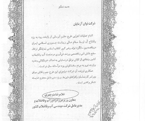 yazd-testimonial-3
