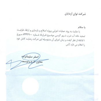 germi-testimonial-1