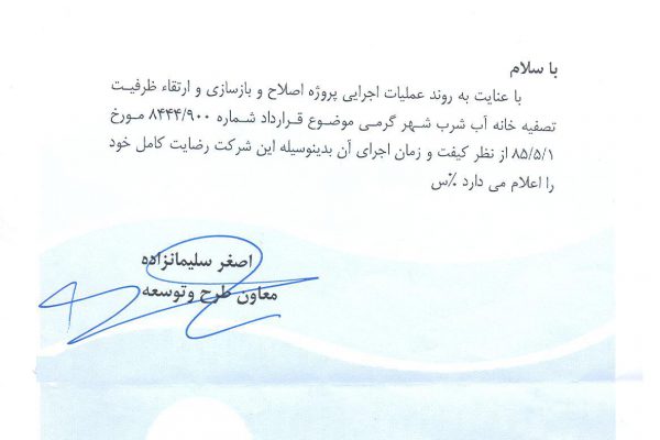 germi-testimonial-1