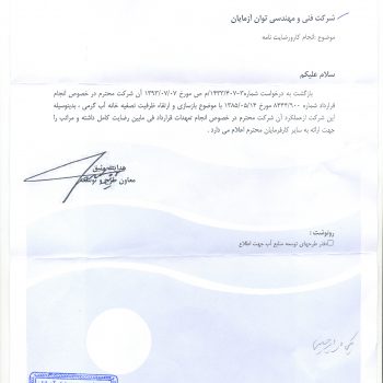 germi-testimonial-2