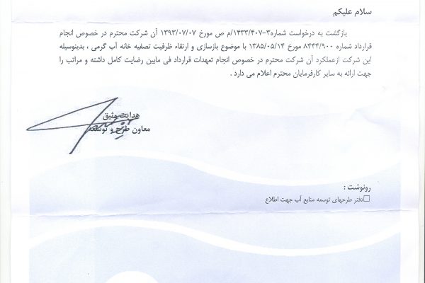 germi-testimonial-2