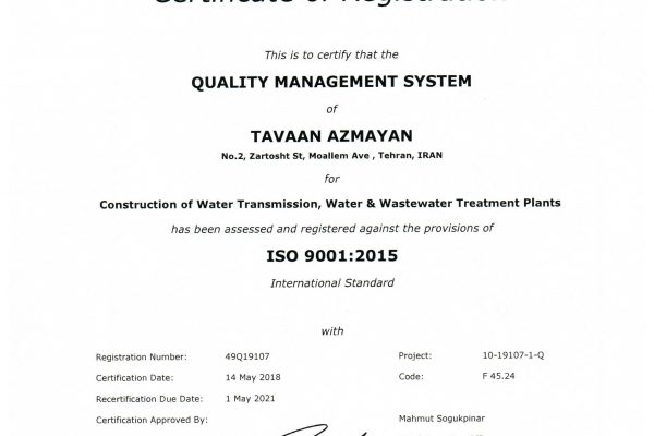 ISO9001_2018